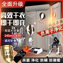Enjoy Xinhui New Chinese dryer dryer Household quick-drying large capacity double layer maternal and child safety negative ion sterilization