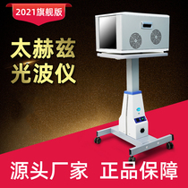 Terahertz cell heat therapy instrument micro-Hertz energy instrument small steel gun spin wave activation instrument to eight wilderness sea star quantum