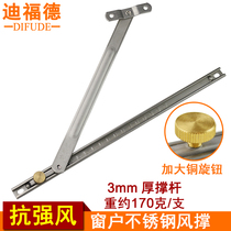 Deford stainless steel strut Plastic steel doors and windows wind support broken bridge Aluminum alloy casement doors and windows limiter wind shield bracket