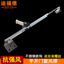 Diford plastic steel window wind support push out casement window windproof bracket aluminum alloy window stopper inner window stay