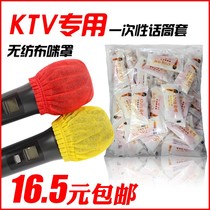 Microphone cover Wheat cover U-shaped O-shaped sponge Microphone cover KTV disposable dust cover new microphone cap non-woven fabric