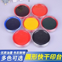 a red plastic quick-drying printing table Press handprint round financial office sponge small blue Indonesian red glue seal official seal invoice seal printing table black pad box stamping with ink pad quick dry printing-