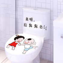 Creative cartoon cute funny toilet sticker decoration waterproof net red toilet cover full sticker bathroom renovation sticker