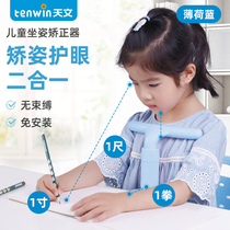 Astronomy primary school students use writing orthotics sitting vision protector children anti-myopia correction writing homework posture corrector desk learning correction bracket positive posture writing shelf anti-hunchback