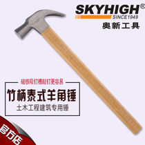 Aoxin bamboo handle Thai horn hammer with magnetic nail high carbon steel woodworking building flat hammer hammer hammer