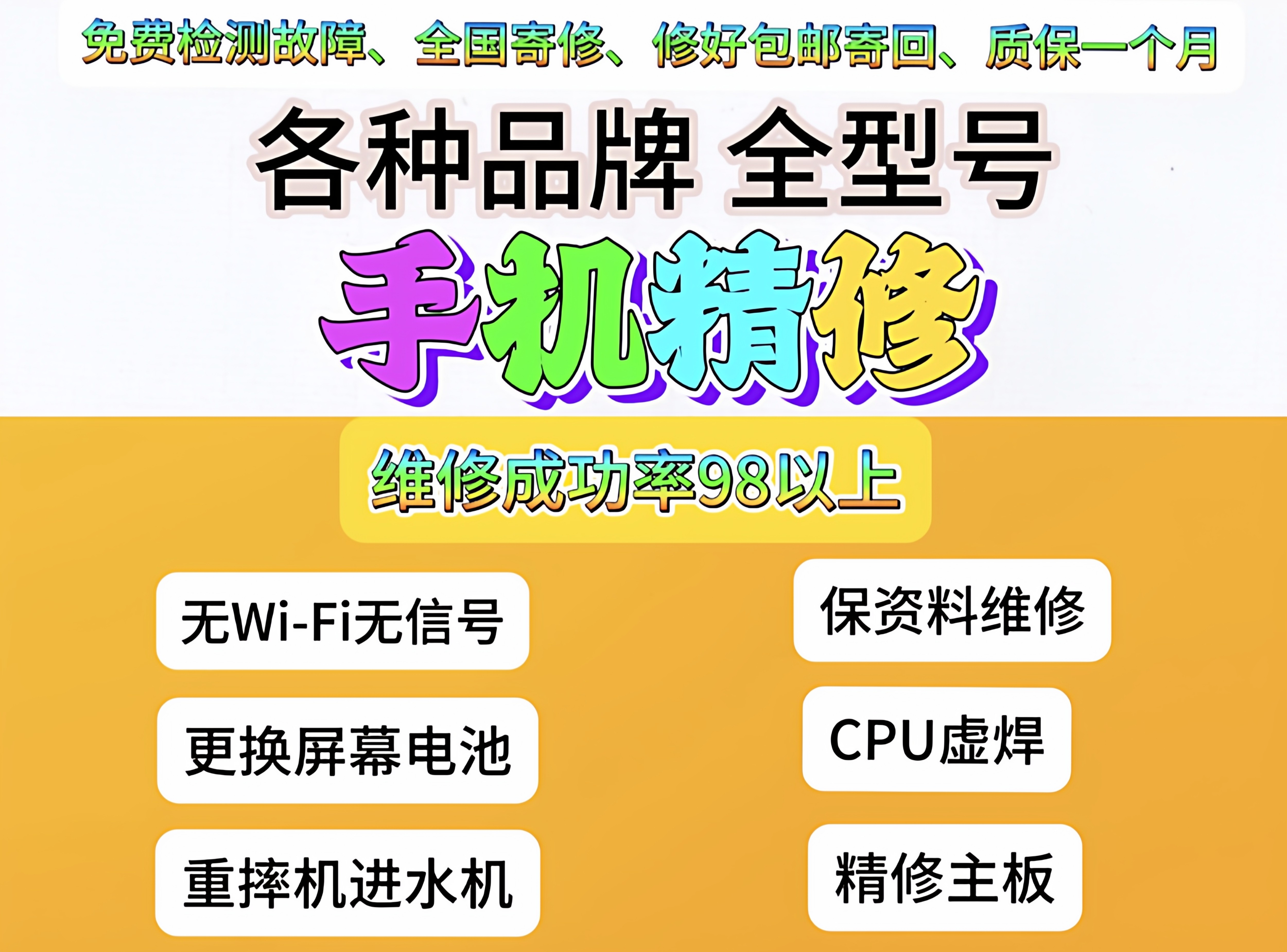 华为手机频繁死机?别急着换新,CPU虚焊修复的真相与成本阈值_手机用品_淘宝数码网