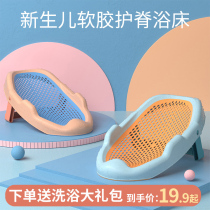 Baby shower rack bathing artifact can sit and lie universal newborn baby bath basin lying support cushion bath bed net