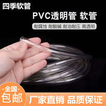 Wear-resistant thickened transparent hose Watering horizontal pipe Extended pipe Small diameter car wash hollow pipe Plastic pipe Tubing