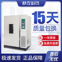 Qiuzuo Technology large biochemical incubator BOD mold industrial laboratory digital electric heating constant temperature factory 500L