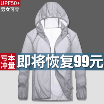 Sunscreen mens summer 2022 new light and thin breathable ice silk anti-UV lady skin windbreaker jacket customised