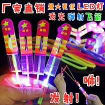 Luminous slingshot flying arrow Luminous flying saucer Flying Fairy Childrens catapult flash toy Park Square stall violent section