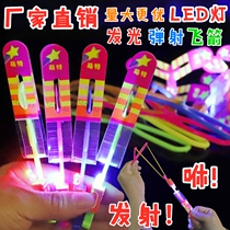Luminous slingshot flying arrow Luminous flying saucer Flying Fairy Childrens catapult flash toy Park Square stall violent section