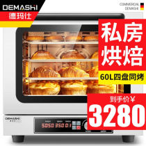 Five layers with roasted Demas oven commercial large capacity blast stove large baking electric oven circulating pizza noodles