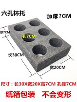 Bracket support Cup take-out box cup holder partition send cup holder cup holder cup holder Cup cushion hole holding insulation box Meiquan fixing hole