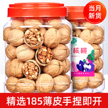 Thin skin Big Walnut canned 500g Xinjiang specialty 185 paper leather walnut hand peeling milk fragrant cooked nuts for pregnant women