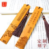 Bookmark custom Classical Chinese style Bamboo and wood diy Lettering custom Simple literary and inspirational small gifts Start school graduation reward students with university group purchase Graduation New Year souvenirs Ancient gifts