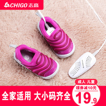 Zhigao childrens shoes toast small children dry shoes home baby deodorant sterilization shoes warm baking shoes artifact