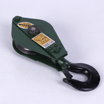 Labor-saving pulley hoisting ring heavy duty belt pulley manual lifting bearing wire rope lifting hook pulley hoist hook
