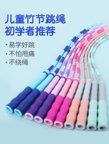 Adjustable rope skipping childrens Bamboo Festival Primary School students beginner 56 years old kindergarten first grade big class boys and girls