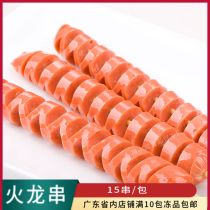 Puyun Fire Dragon skewer hot dog elastic intestines outdoor barbecue ingredients elastic tendon sausage skewers chicken sausage fried sausage skewers