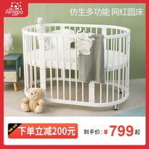 Ai Mengbao baby bed splicing bed neonatal bed Multi-functional removable baby bed European solid wood oval bed