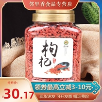 Chinese wolfberry 500g Ningxia Zhongning farmhouse prototype special red structure special moisture-proof bottled health Emperor