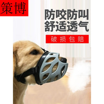 Dog mouth cover anti-bite and anti-call anti-eating dog mask stop barking medium and large dog golden retriever dog pet dog mouth cover