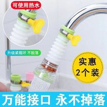 Faucet universal joint nozzle Shower head Water purifier Vegetable washing pool buffer spray water a foam spray shake sound