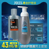 Jiaoyan male private parts care set Male care liquid Private parts lotion Lower body foreskin scale lotion to remove odor