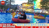 Water Electric Bumper Boat water non-inflatable bumper boat children adult parent-child type non-inflatable boat new product direct sales