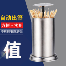 Personality creative home toothpick tube Restaurant Simple press type automatic pop-up stainless steel toothpick box