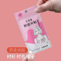 Anti-slip tape Neckline artifact summer clothes invisible double-sided tape Skirt non-slip word shoulder shirt No trace tape