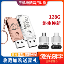 Free lettering (official) high speed u pan 128g large capacity metal u pan 256g phone computer dual-use 512g Youpan lettering custom 64g creativity 32g universal 16g on-board U pan