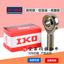 IKO import joint bearings fisheye Rod POS3 4 5 6 8 10 12 14 16 18 20 22 wire