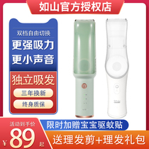 Xiaomi Ru Shan baby baby newborn hair clipper Household mute hair suction childrens shaving knife Waterproof