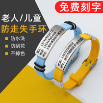 Convenient emergency contact waterproof old man anti-lost listing anti-lost information card child number plate clear