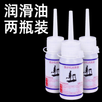Running board oil household machinery anti-static fitness equipment treadmill lubricating oil general accessories fast anti-rust Special