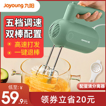 Jiuyang egg beater electric household small milider baking mixer automatic egg beater cake spinner