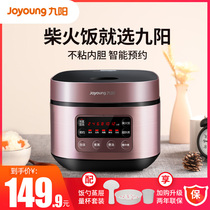 Jiuyang rice cooker household 3L liter multifunctional Mini small rice cooker 1-2 people intelligent 4 official flagship