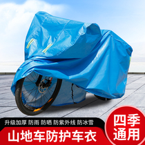 Thickened bicycle cover road car mountain bike clothing electric bicycle cover rain cover sun and snow