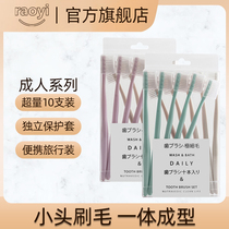 Toothbrush soft hair ultra-fine super soft Belt protective cover small head ladies family dress Japanese style 20 soft hair toothbrush set