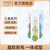 RAOYI Wan root super soft hair Childrens toothbrush 1-2-3-4-5-6 baby baby soft tooth guard Q cute cute cute