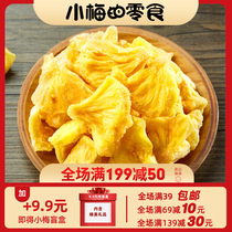 Xiaomei of snacks dried fruit compote combination snacks dried pineapple 78g dried fruit office leisure snacks