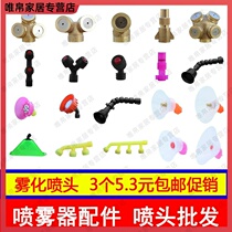 Backboarder gasoline sprayer accessories Daquan fog machine sprayer accessories nozzle spray Rod hose
