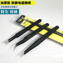 Anti-static tweezers plastic conductive fiber flat head tweezers clip 702 tweezers Black Pack 20