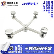 Glass accessories Awning 250 type 201304 stainless steel bojie claws Curtain wall claw points Bojie claws bracket 2