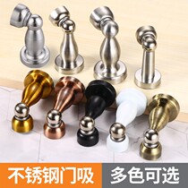 Cabéo-style strong magnetic door suction white door touch floor suction bedroom door blocking home hardware magnetic suction room door anti-crash gate resistance