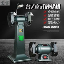 Heavy-duty desktop grinder vertical sand wheel industrial grade high power full copper wire 220V small knife 200 250