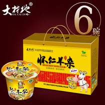 Dacaidi lamb haggis soup instant food vacuum whole box barreled Shanxi Huairen lamb haggis fresh vermicelli