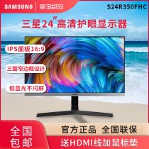 Samsung display 24 inch 75Hz HD IPS eye protection LCD gaming design computer display screen F24T350